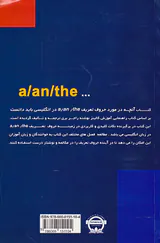 آنچه در مورد حروف تعریفA/AN/THEدر انگلیسی باید دانست